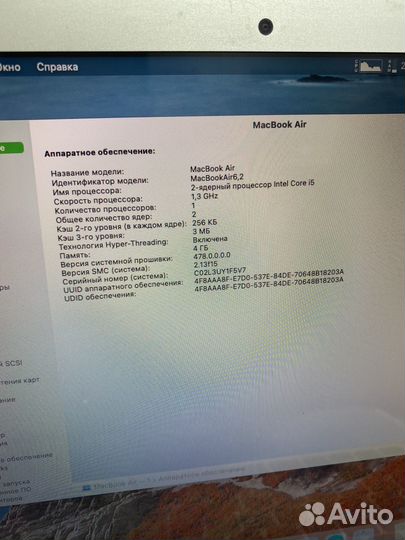 Apple MacBook Air 13 mid 2013