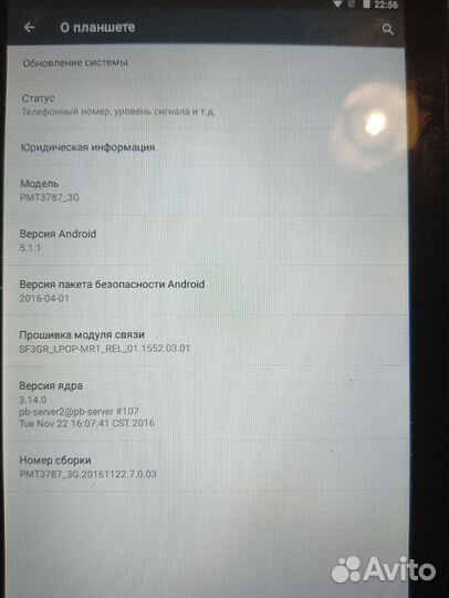 Планшет prestigio multipad 3787 4G на запчасти