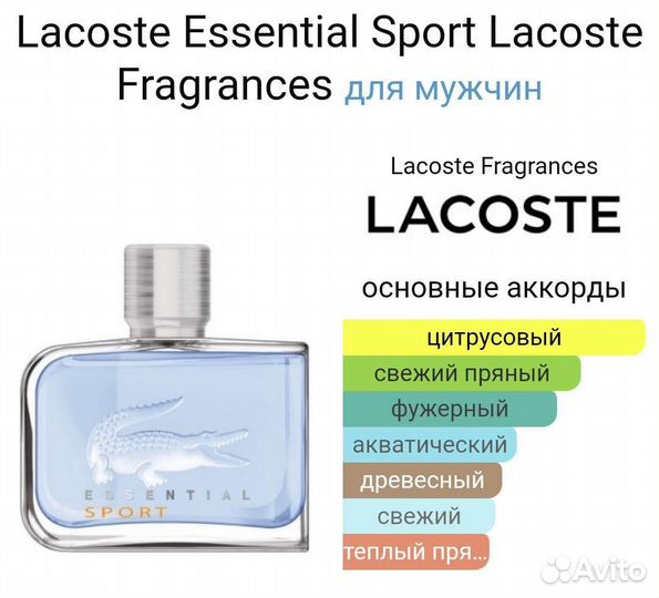 Lacoste Essential Sport