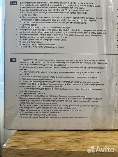 Охладитель для вина Kuchenland