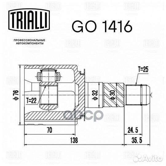Шрус внутр. прав. для а/м Infiniti Ex (08) п