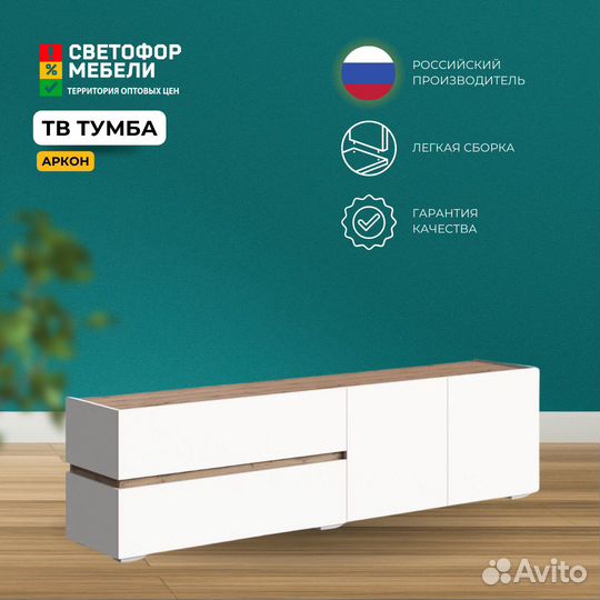 Аркон Тумба тв