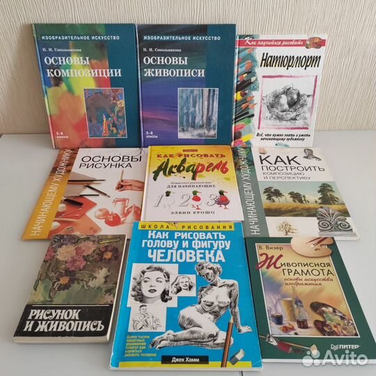 Книги живопись, композиция, рисунок