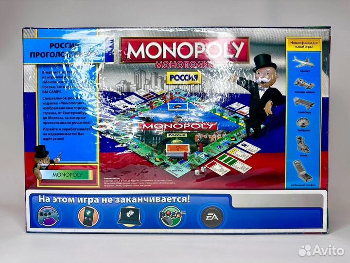Настольная игра Монополия 