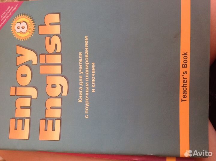 Книги для учителя Enjoy English 5, 7, 8 классы