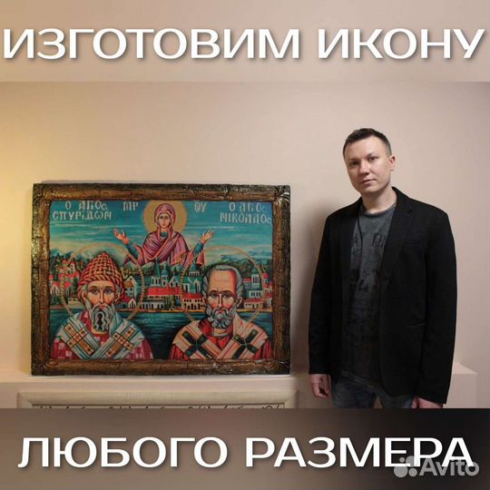 Икона Николай и Спиридон