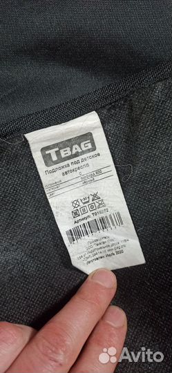 Подложка под автокресло