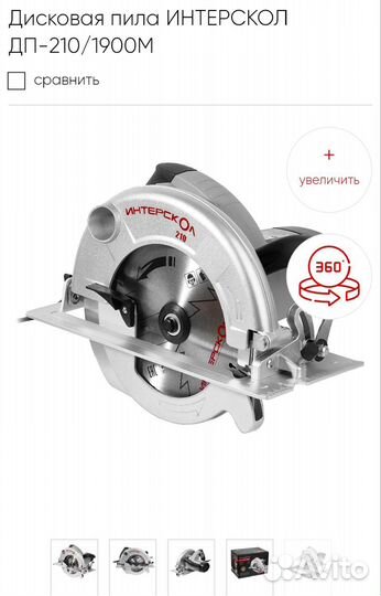 Дисковая пила Интерскол 210