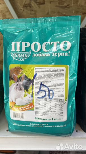 Бмвк для кроликов