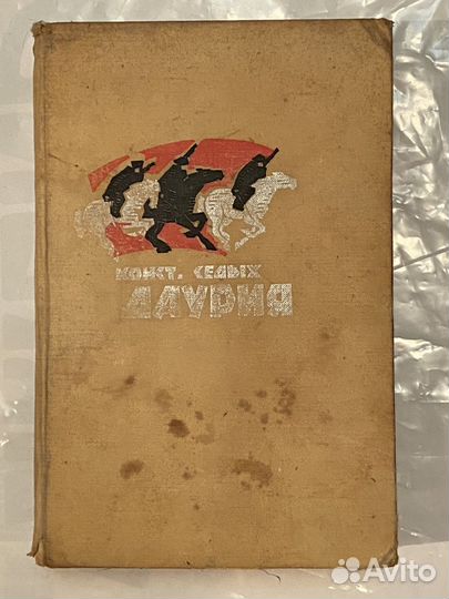 Книга, 1967 год