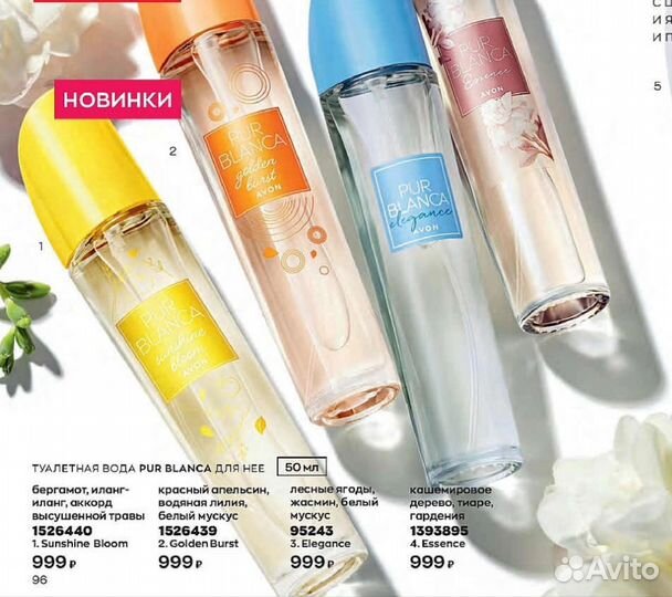Туалетная вода женская PUR blanca Elegance новая