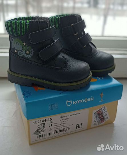 Ботинки детские Котофей