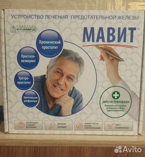 Устройство для лечения предстательной железы