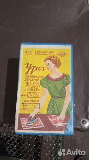 Утюг СССР новый