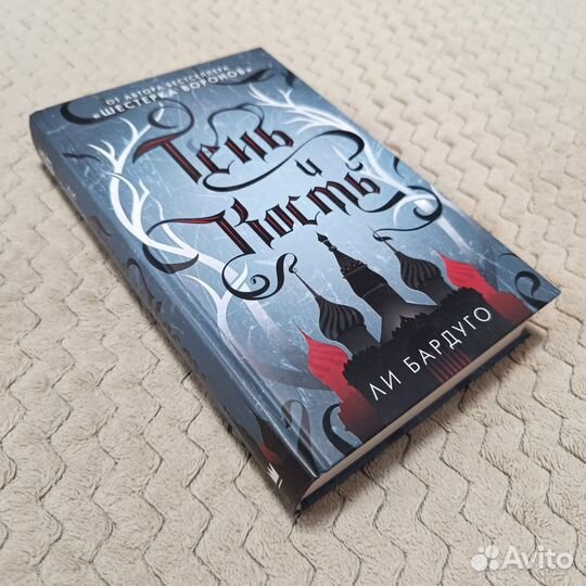 Книги автора. Ли Бардуго