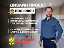 Дизайн интерьера. Проектирование интерьера квартир