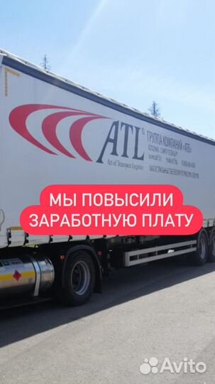 Водитель категории Е