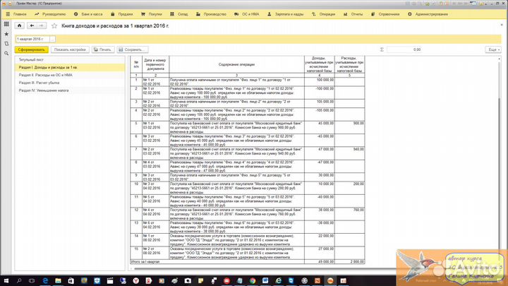 Бухгалтерские услуги. Главный бухгалтер удаленно