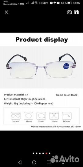 Очки для чтения