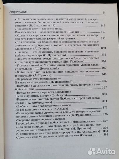 Аргументы для подготовки к сочинению по ОГЭ и ЕГЭ