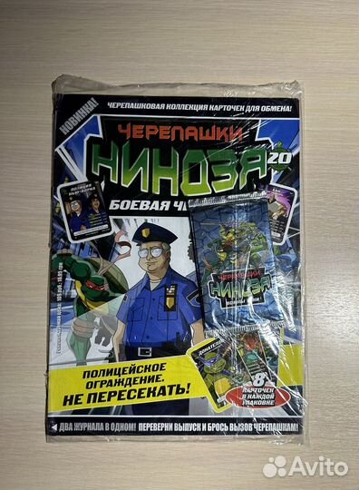 Коллекционный журнал 20 Черепашки Ниндзя 2003