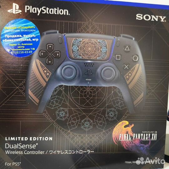 Геймпад Ps5 DualSense Final Fantasy XVI