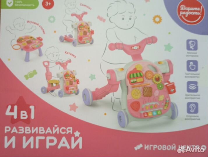 Ходунки каталка детские