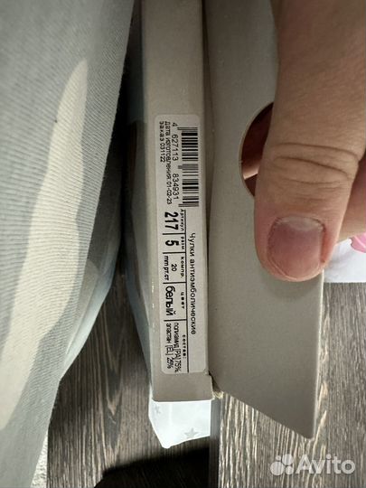 Компрессионные чулки для родов