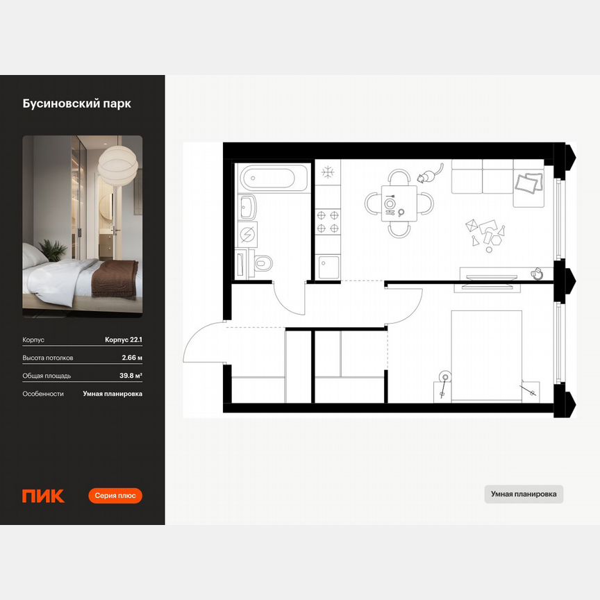 1-к. квартира, 39,8 м², 32/32 эт.
