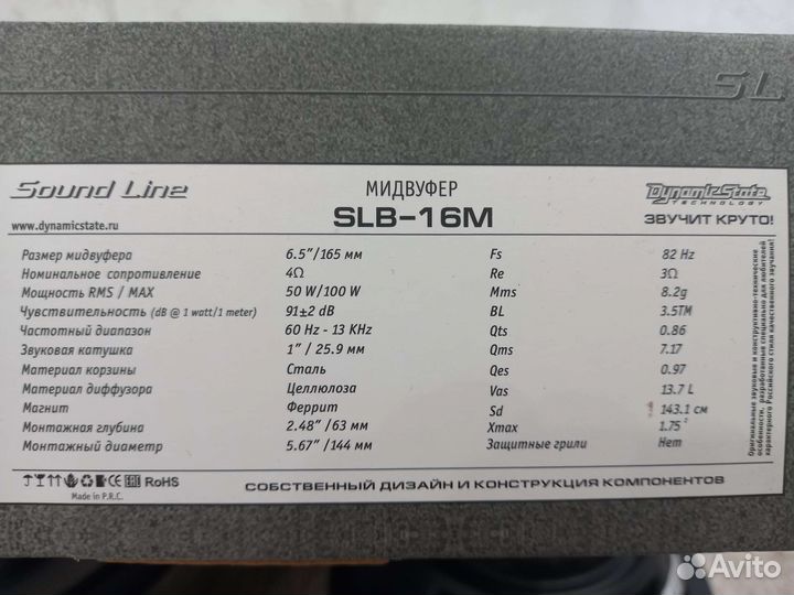 Акустика Dynamic State SLB-16m пара