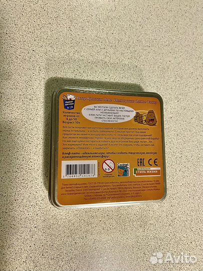 Настольная игра 