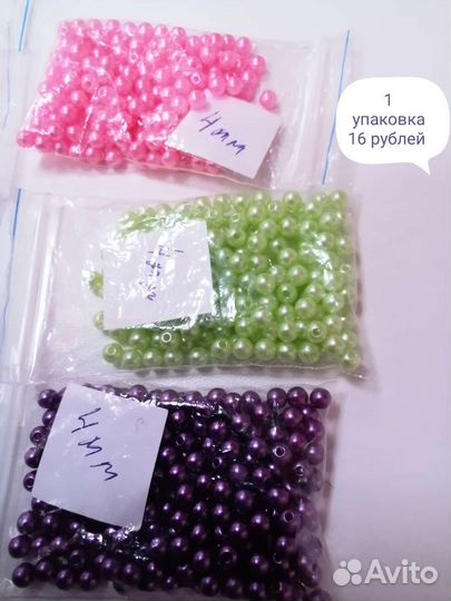 Бусы, бисер, полубусы