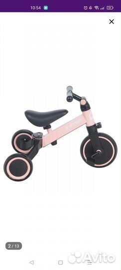 Велосипед беговел 3 в 1