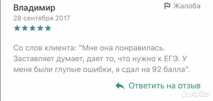 Репетитор по химии и биологии. огэ, егэ