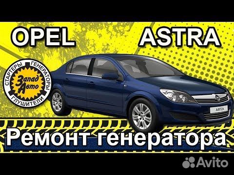 Ремонт генератора Mazda CX-7, цена в сервисных центрах РОЛЬФ