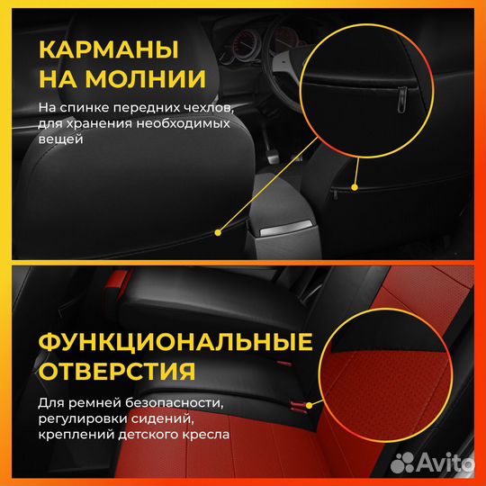Авточехлы для Чери Тигго 8 PRO MAX с 2021-н.в