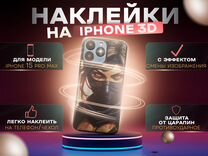 Стерео варио наклейки на iPhone 14/15 Pro Max