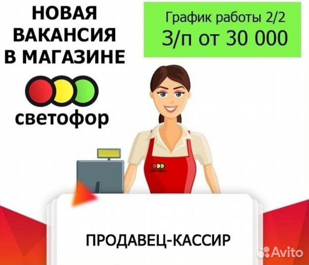 Старший Кассир-контролер