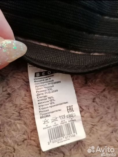 Бандаж для беременных до и после родовой