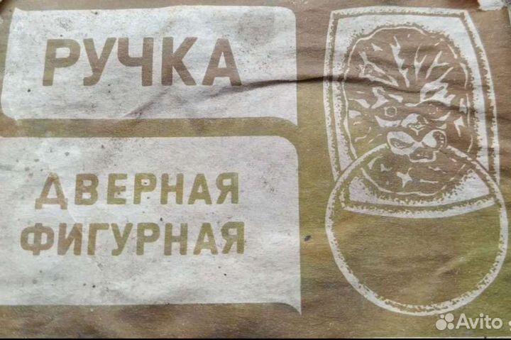 Советские дверные ручки