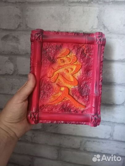 Картины гипсовые с иероглифами