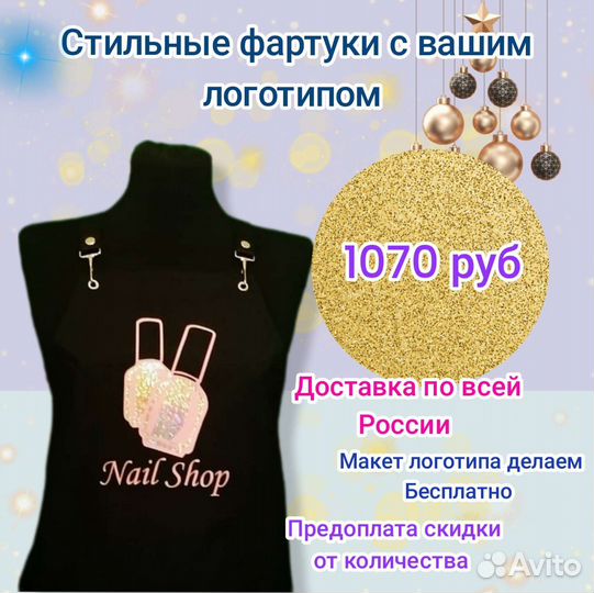 Фартук рабочий