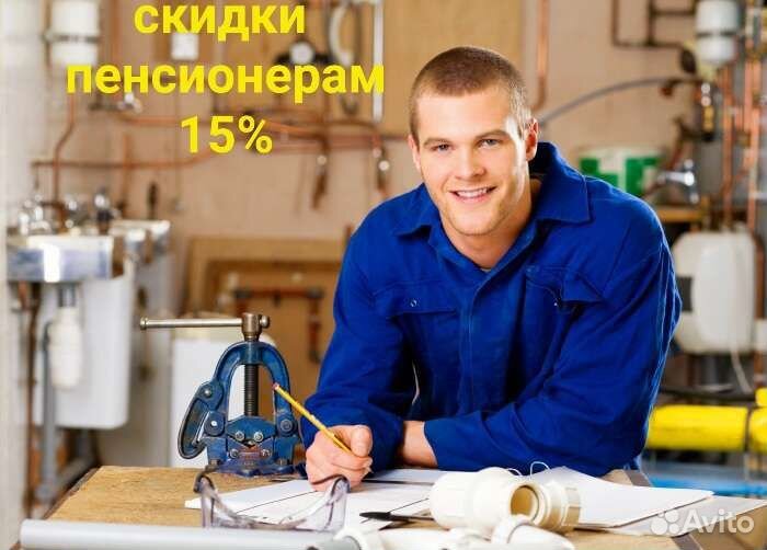 Услуги сантехника электрика