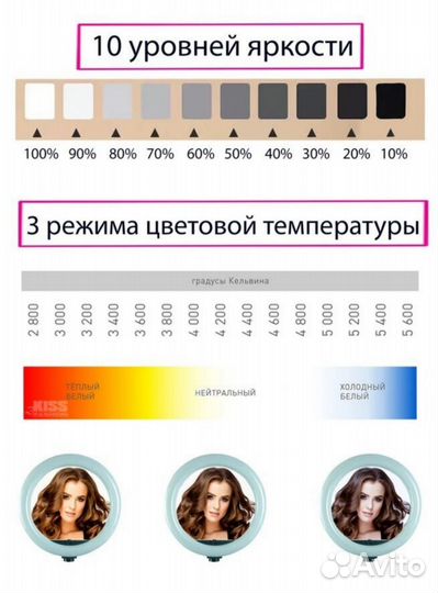 Кольцевая лампа 26 см с напольным штативом