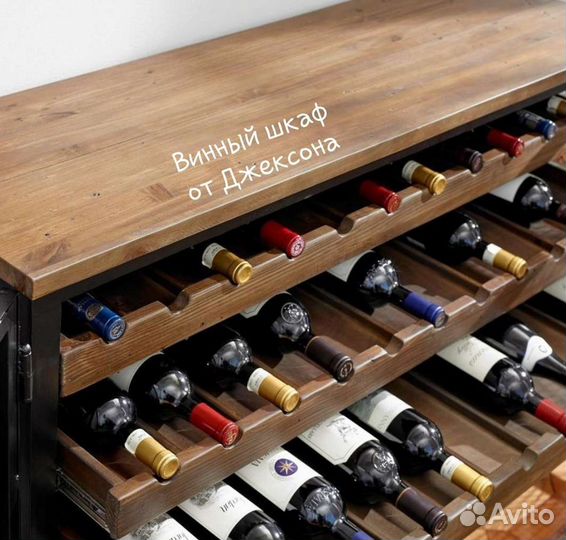 Винный шкаф N.1