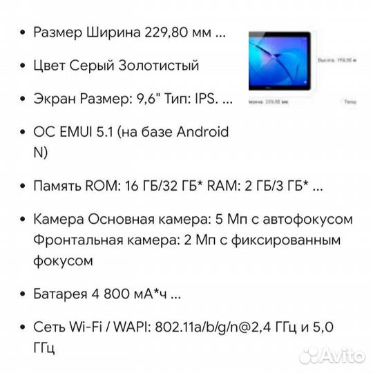 Планшет huawei mediapad t3 10
