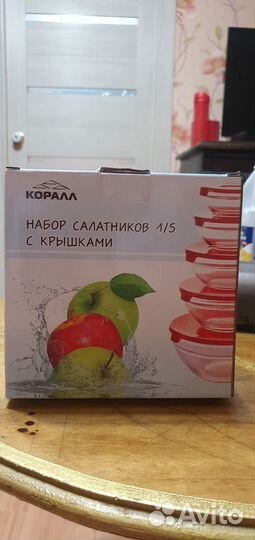 Набор салатников с крышками