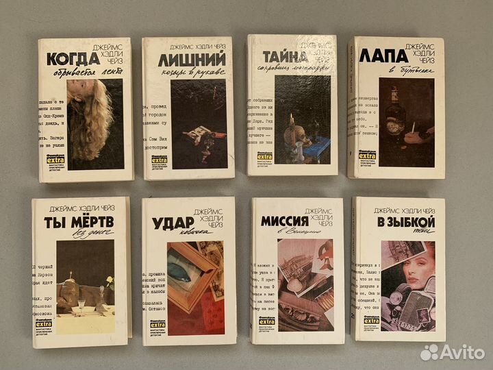 Джеймс Хедли Чейз Собрание сочинений