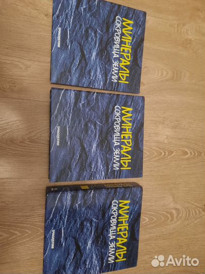 Книги про минералы и камни