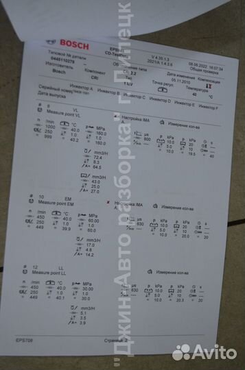 Форсунка 2.5 дизель starex H-1 grand starex